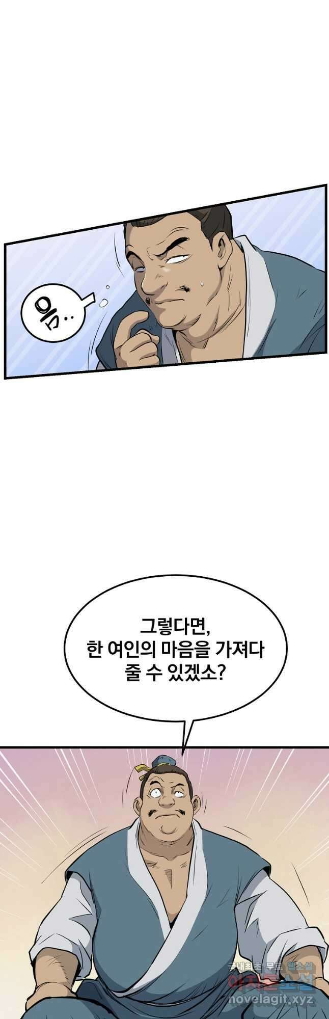 대영반 92화 11