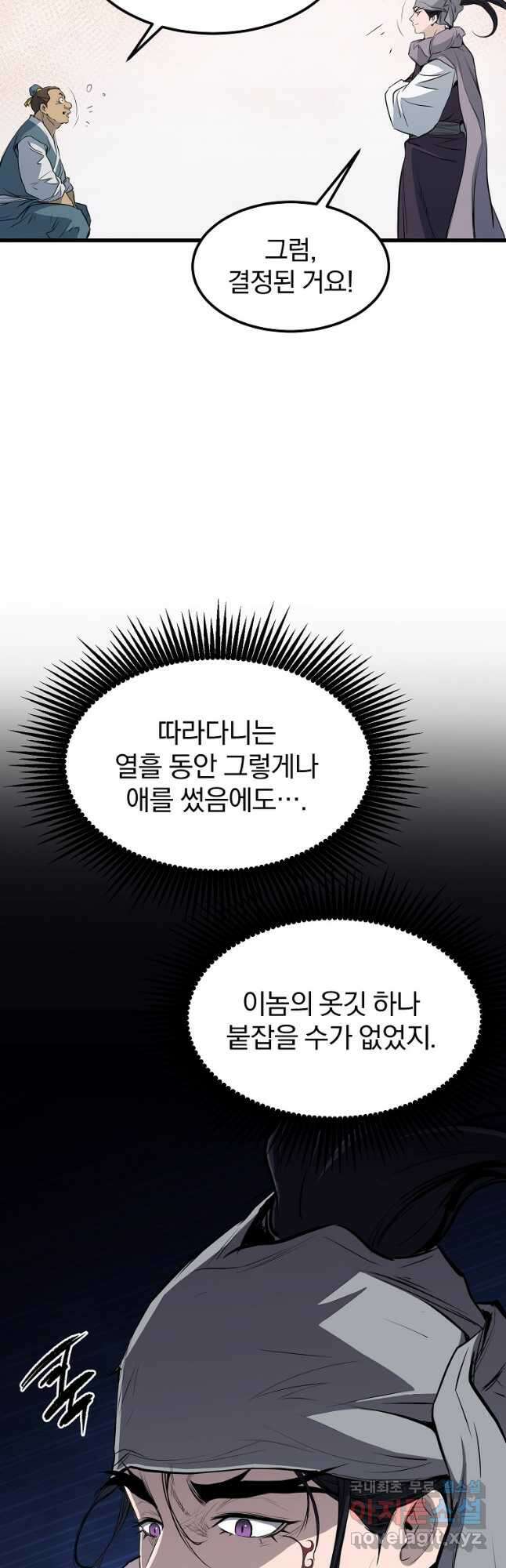 대영반 92화 14