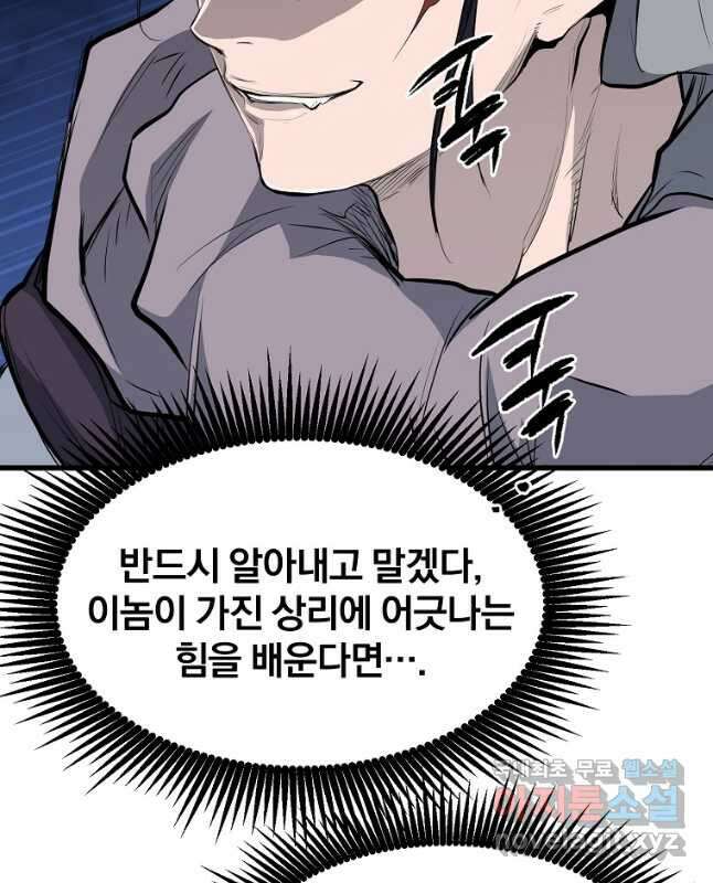 대영반 92화 15