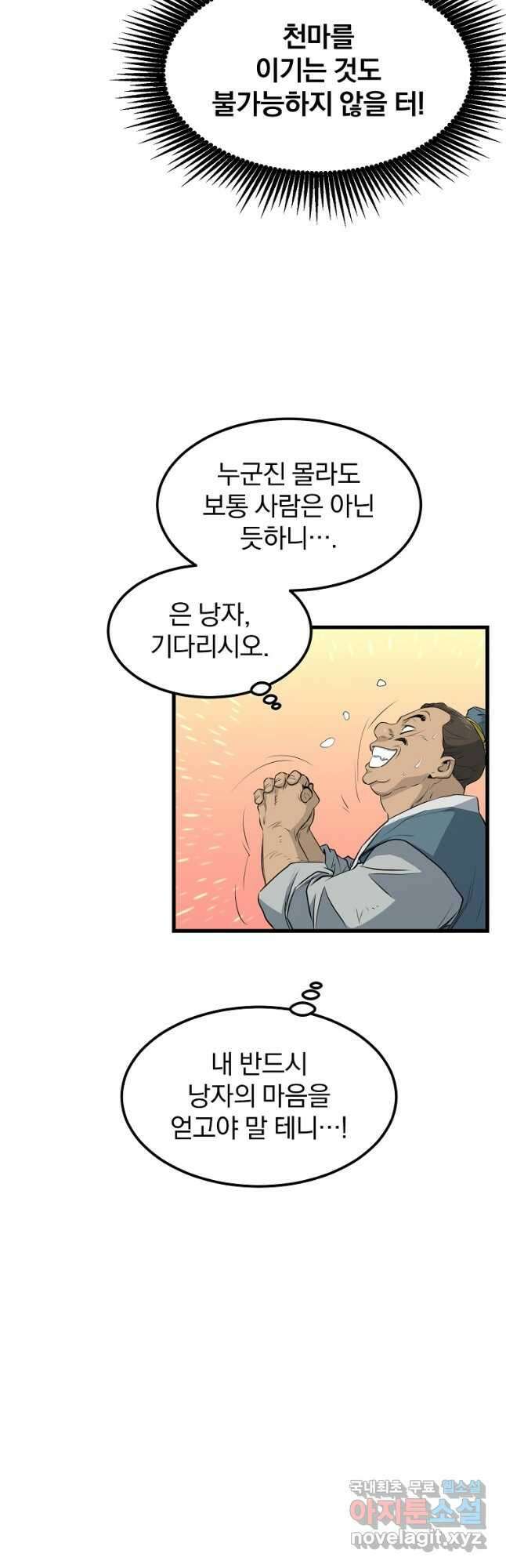 대영반 92화 16