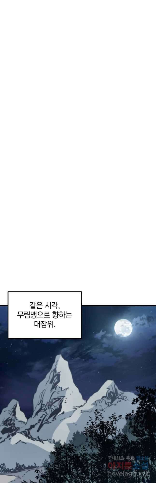 대영반 92화 19