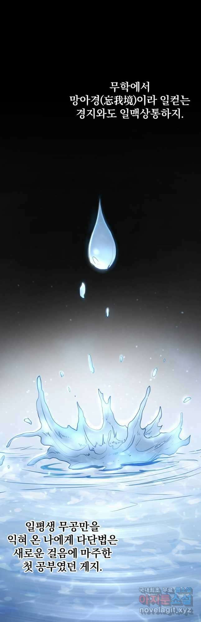 대영반 92화 27