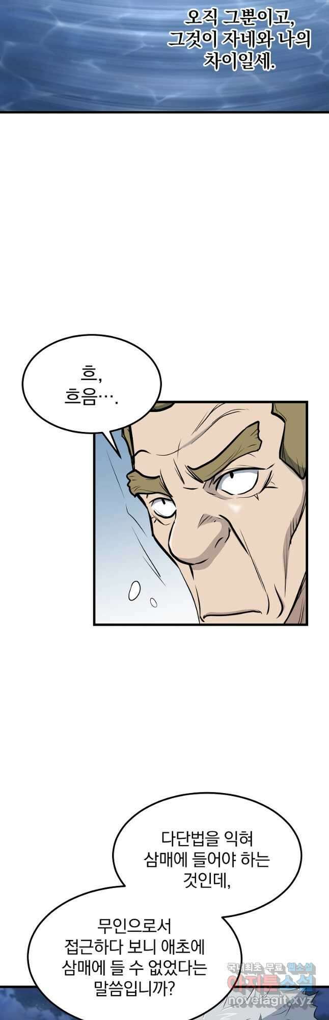 대영반 92화 28