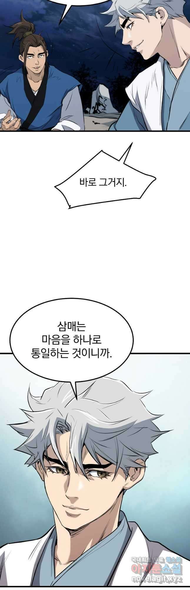 대영반 92화 29