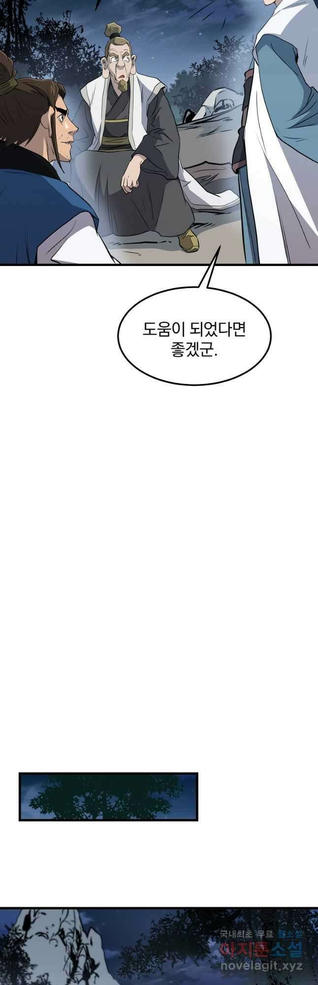 대영반 92화 31