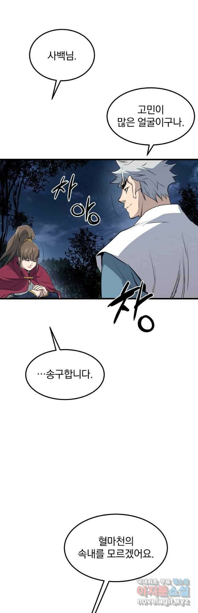 대영반 92화 34