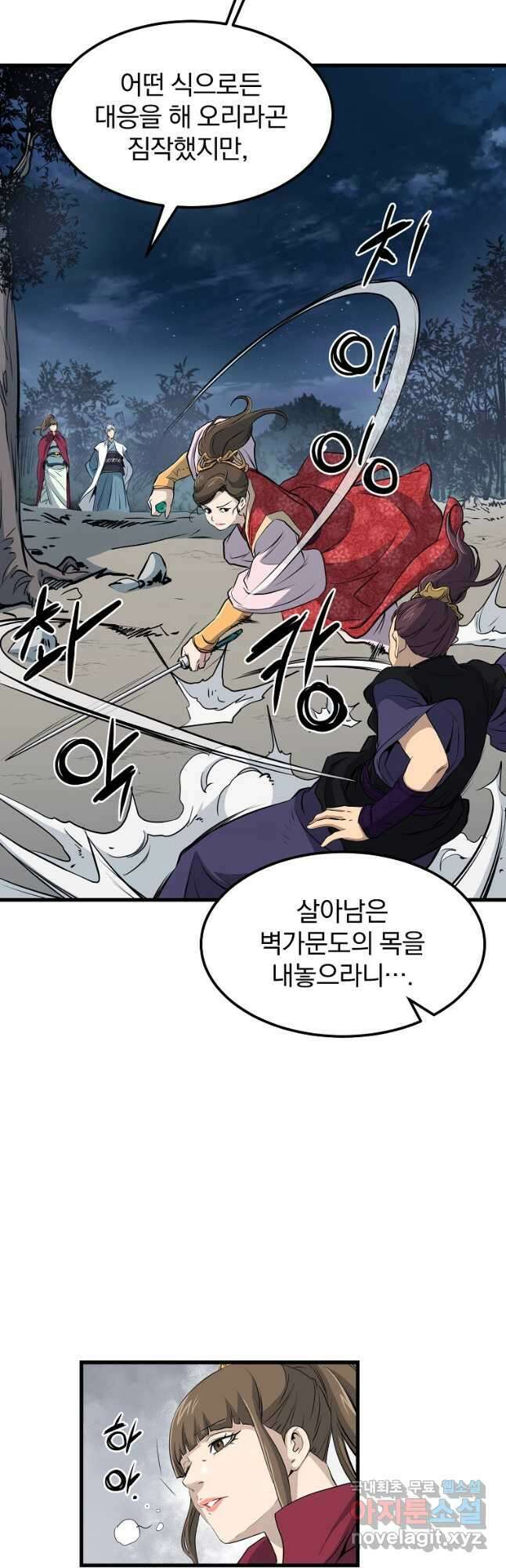 대영반 92화 35
