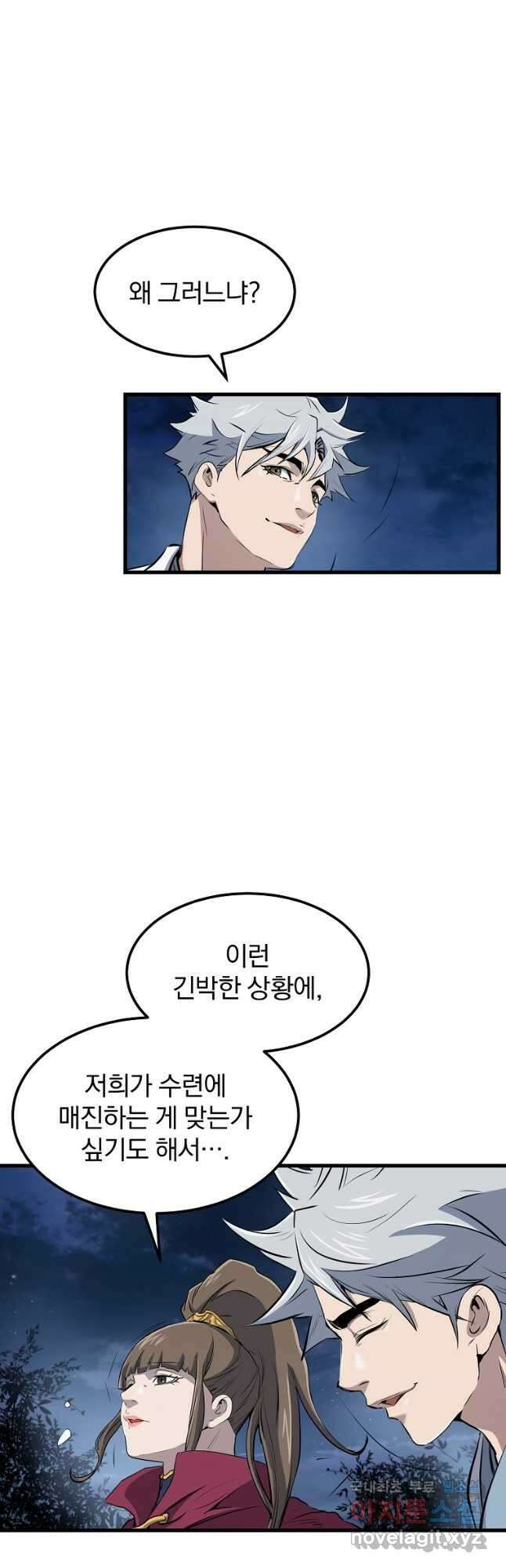 대영반 92화 36