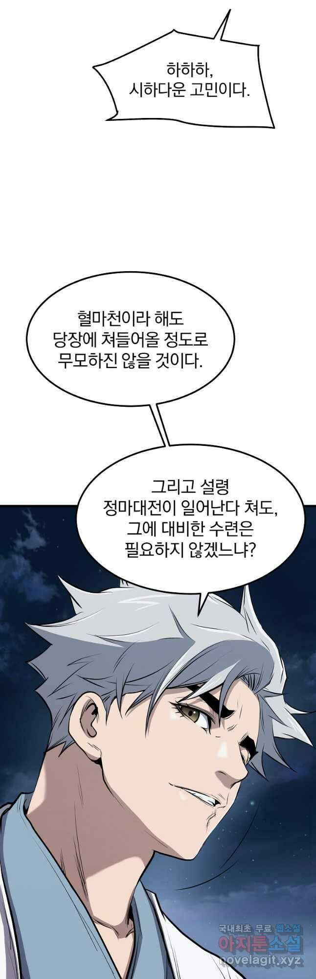 대영반 92화 37
