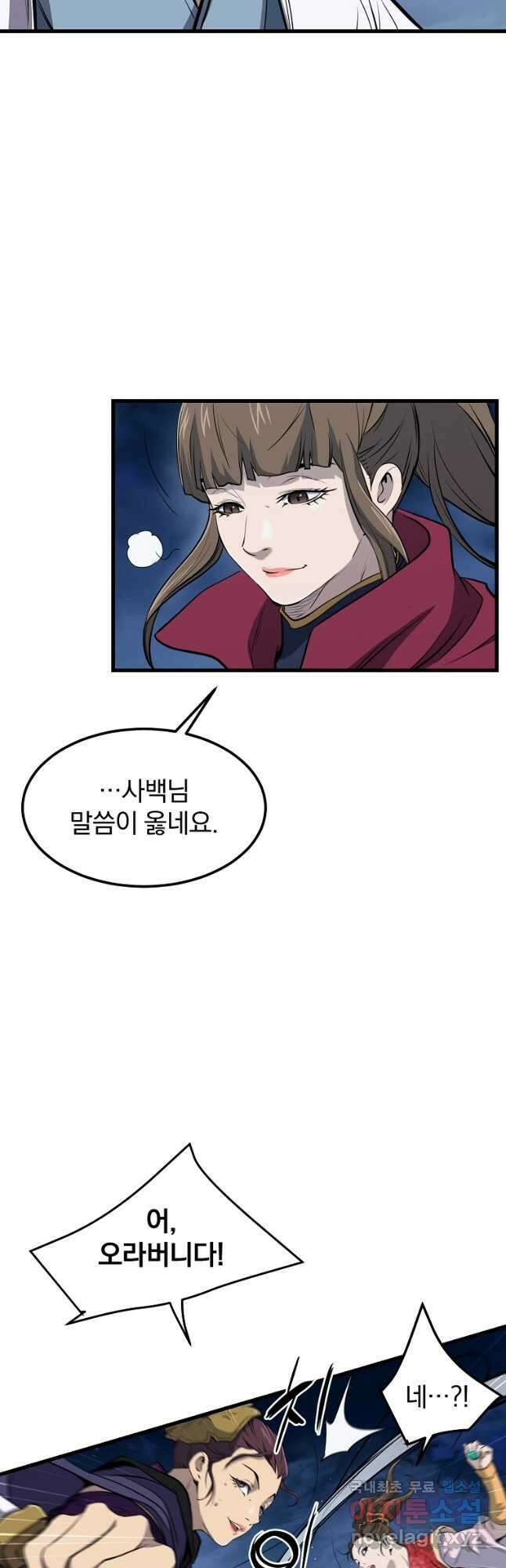 대영반 92화 38