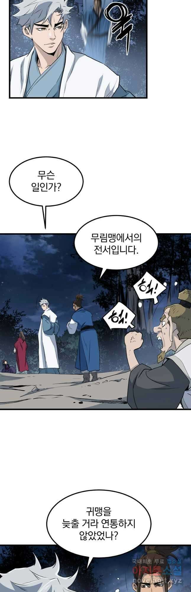 대영반 92화 41