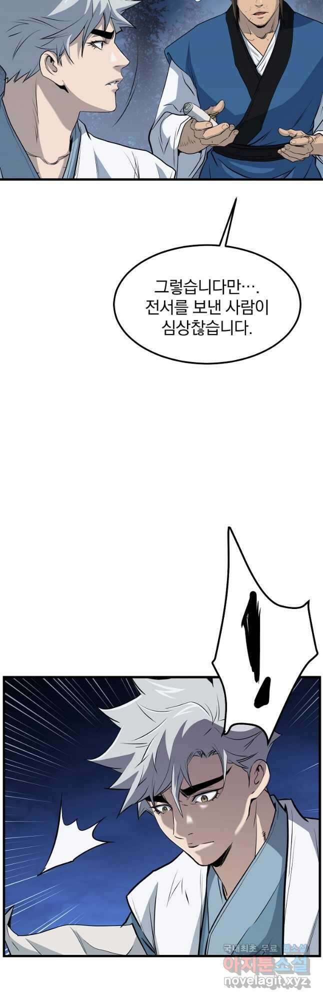 대영반 92화 42