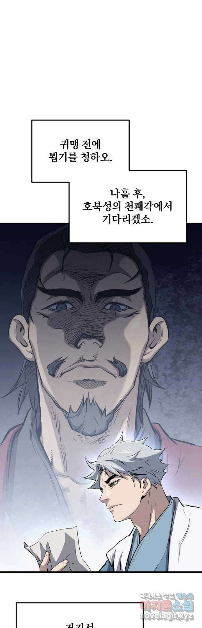 대영반 92화 43