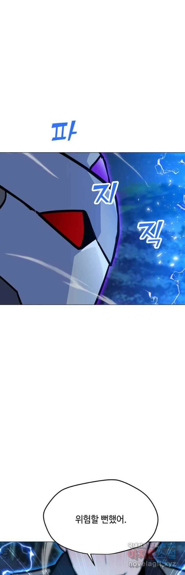 나 홀로 주문 사용자 140화 6