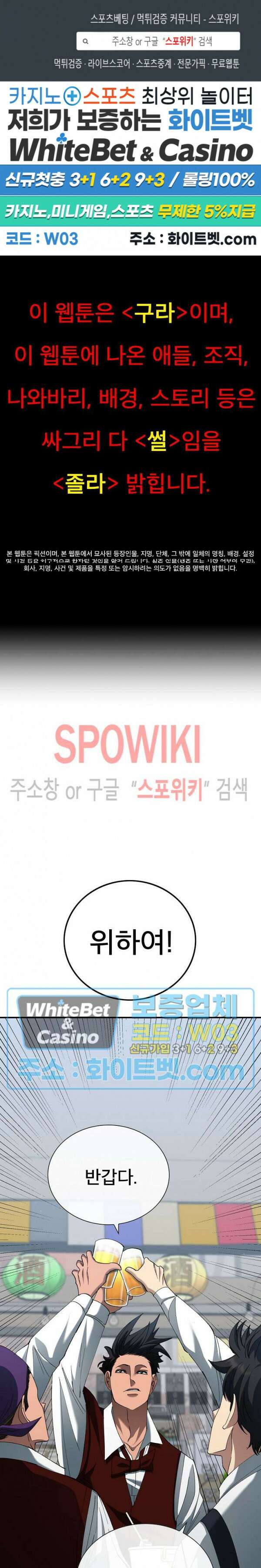 똘마니 12화 1
