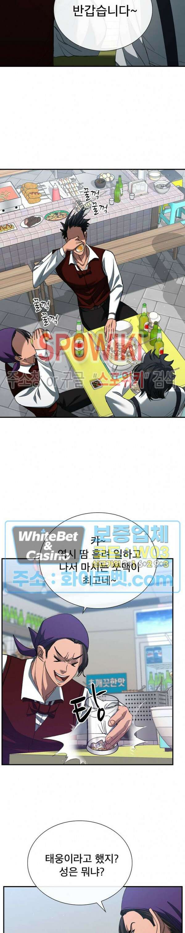 똘마니 12화 2