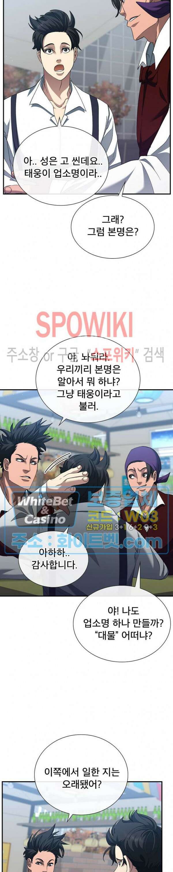 똘마니 12화 3