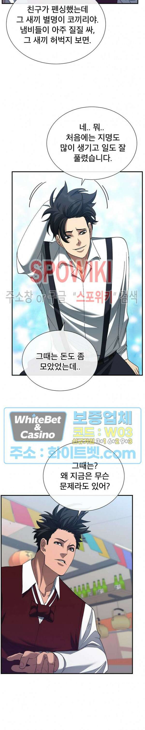 똘마니 12화 5