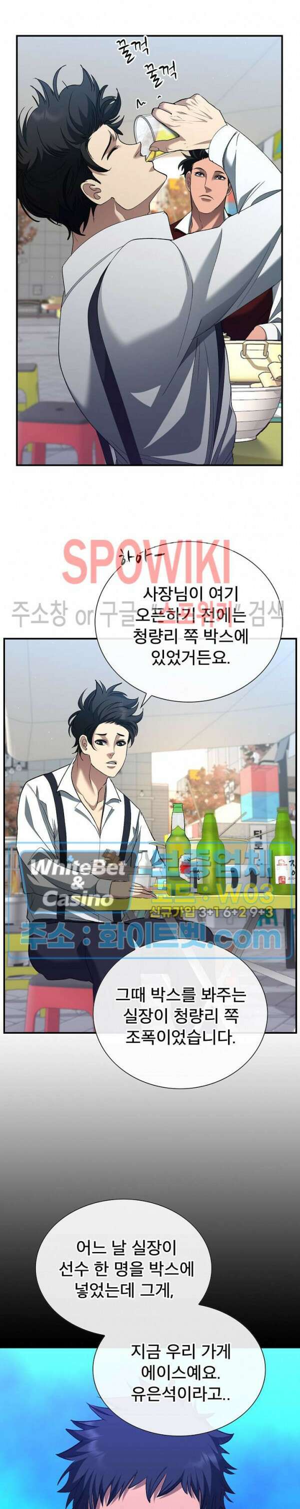 똘마니 12화 6