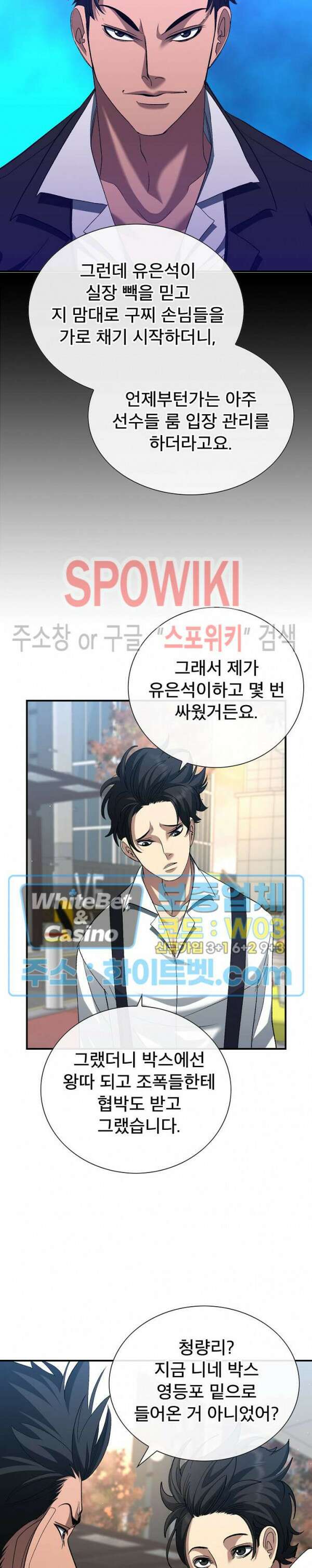 똘마니 12화 7