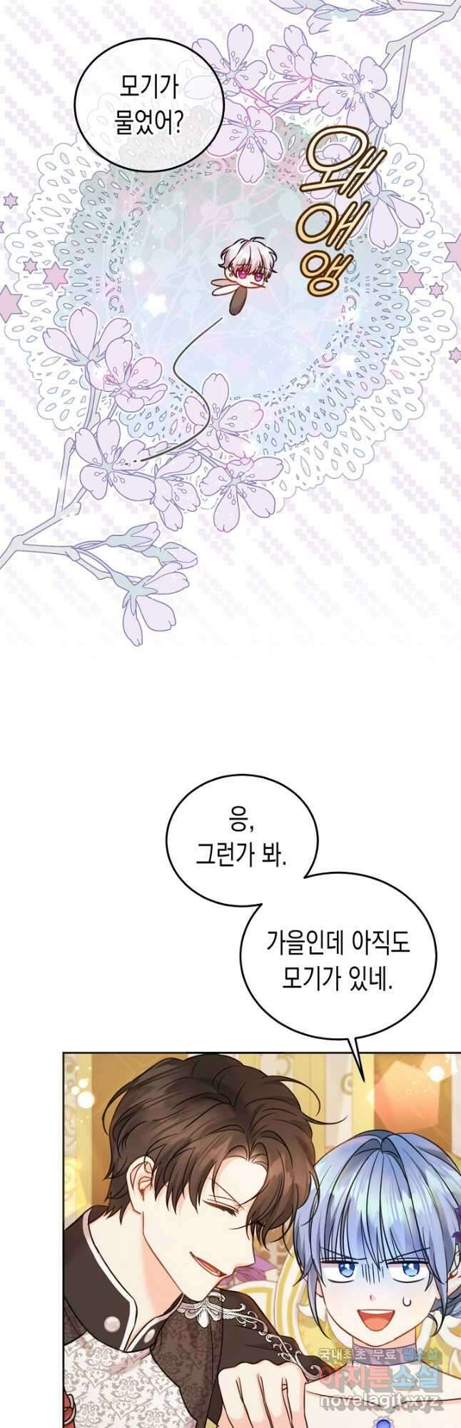 여주에게 버려진 악당을 구하는 방법 86화 12
