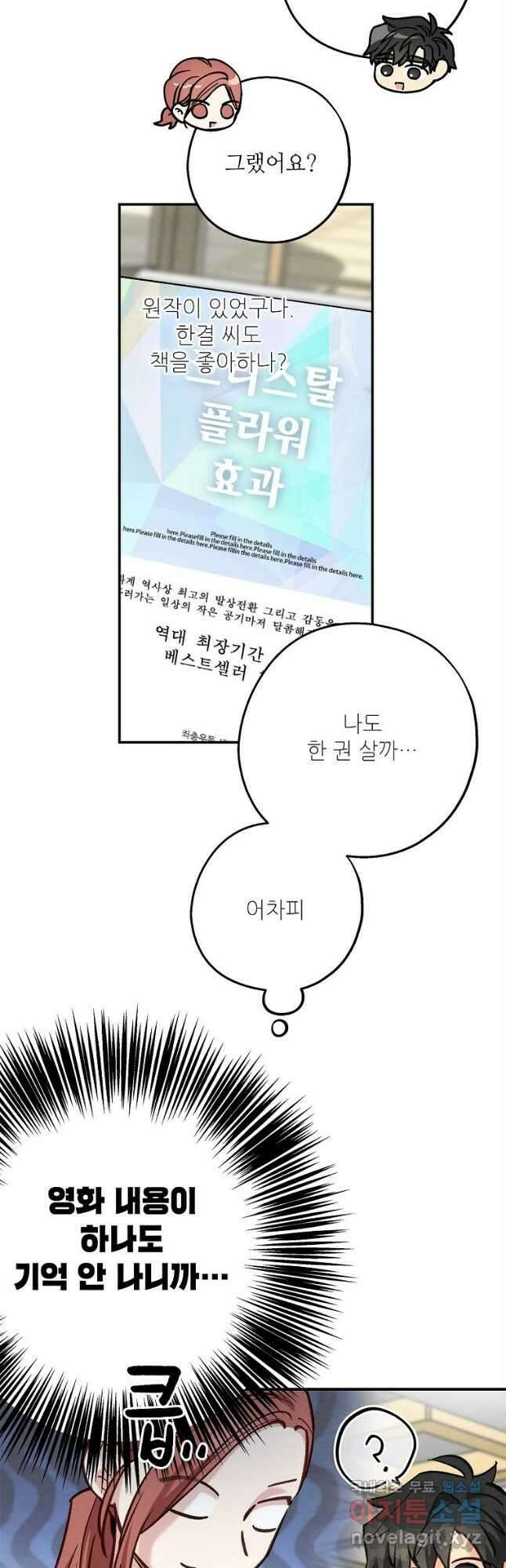 눈부시게 빛나는 100화 2