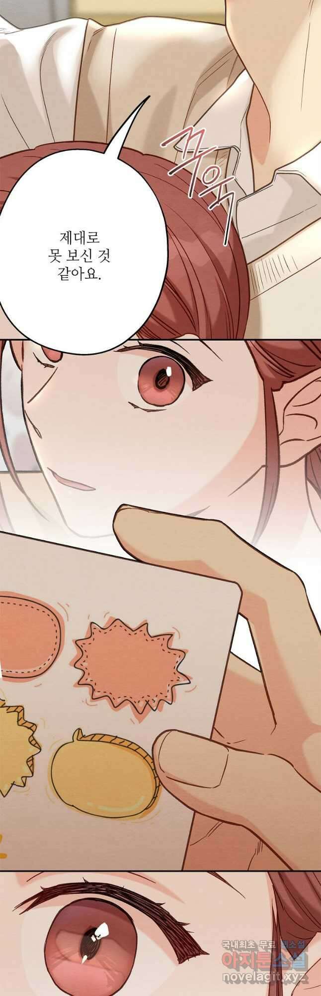 눈부시게 빛나는 100화 10