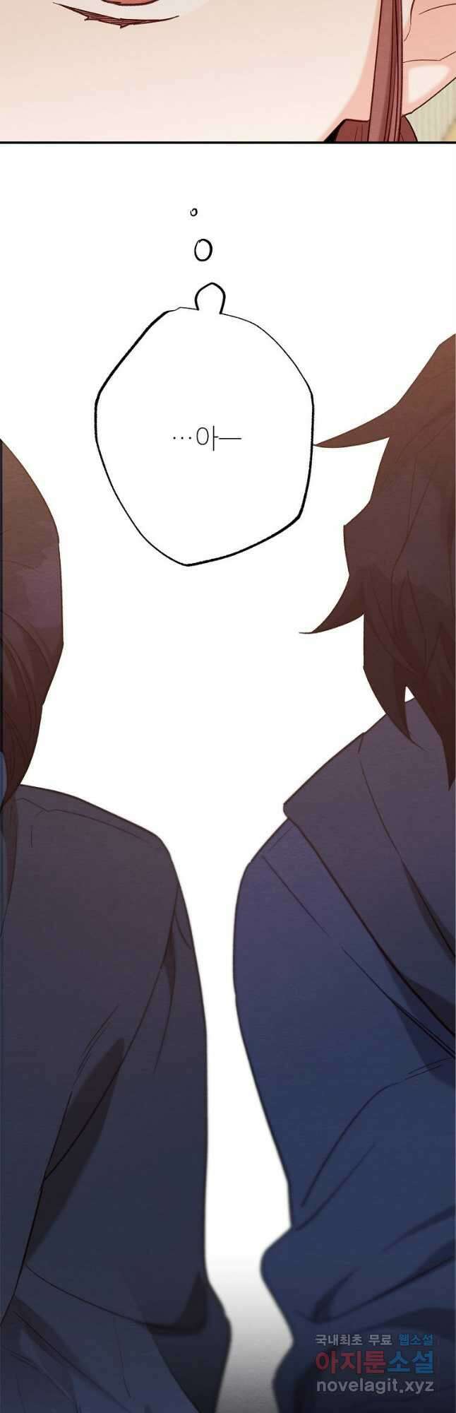 눈부시게 빛나는 100화 11