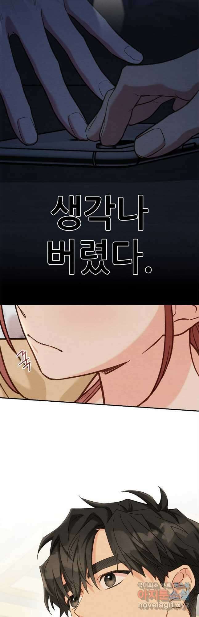 눈부시게 빛나는 100화 12