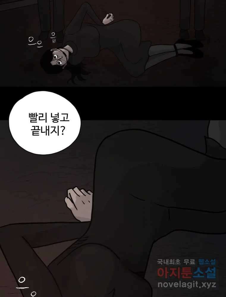 백의조각 54화 6