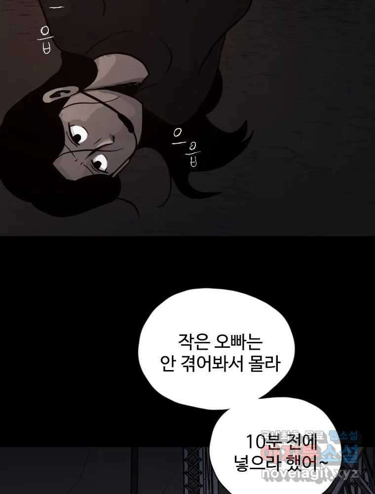 백의조각 54화 7