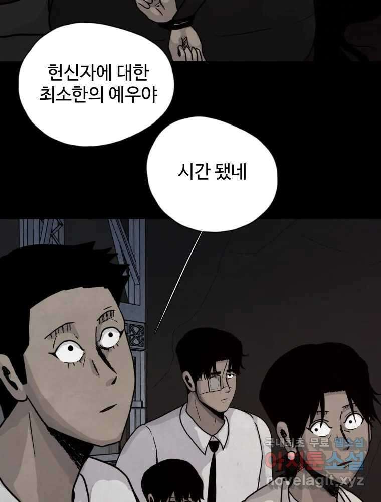 백의조각 54화 9