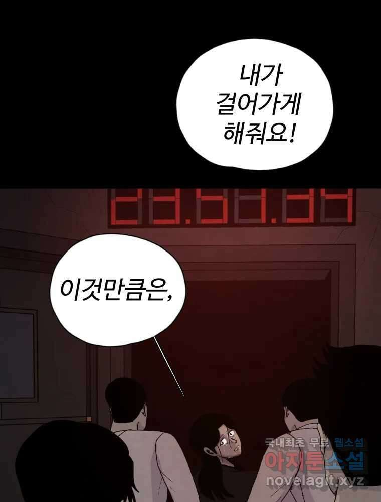 백의조각 54화 16