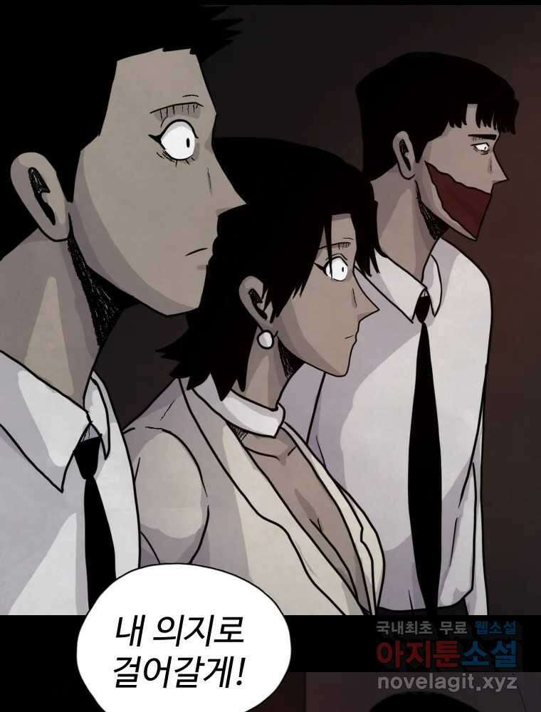 백의조각 54화 19
