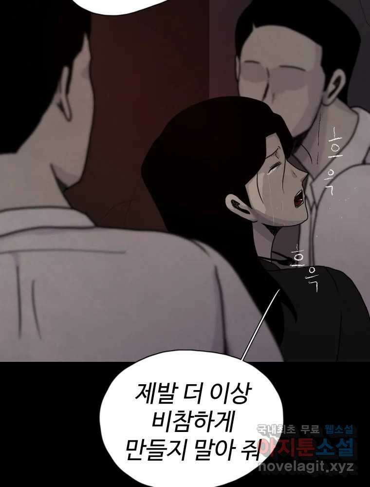 백의조각 54화 20