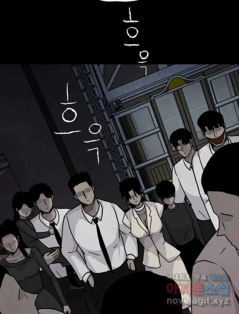 백의조각 54화 21