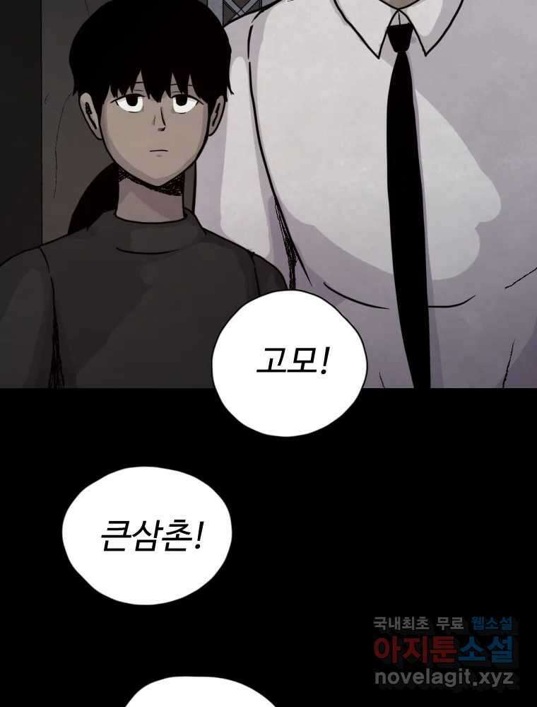 백의조각 54화 23