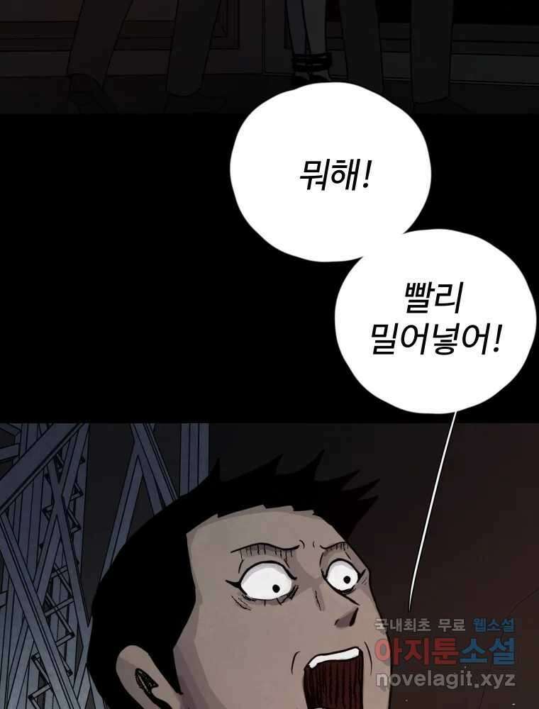 백의조각 54화 25