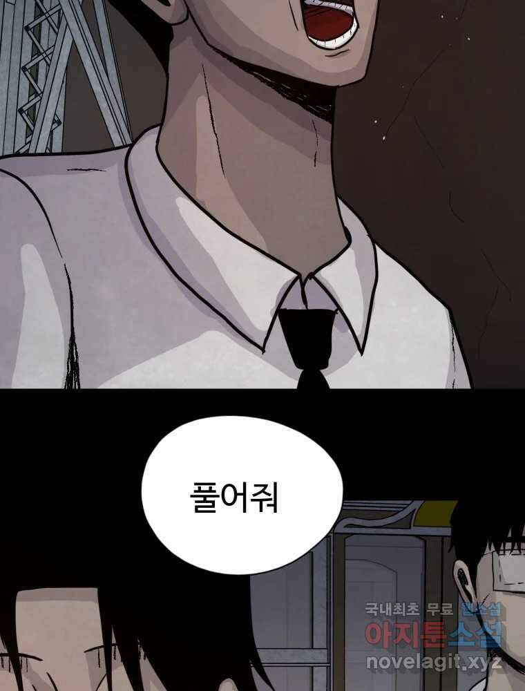 백의조각 54화 26