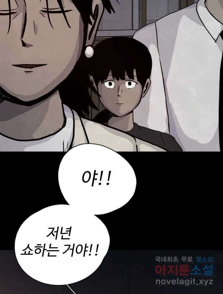 백의조각 54화 27