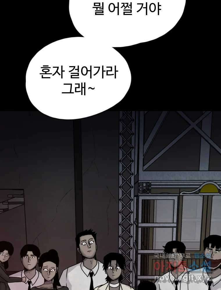 백의조각 54화 29