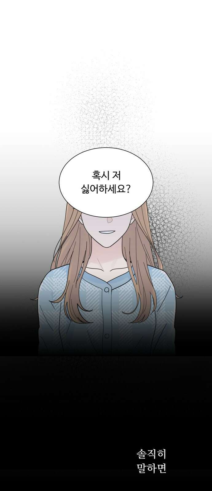 성애적 순애보 4화 1