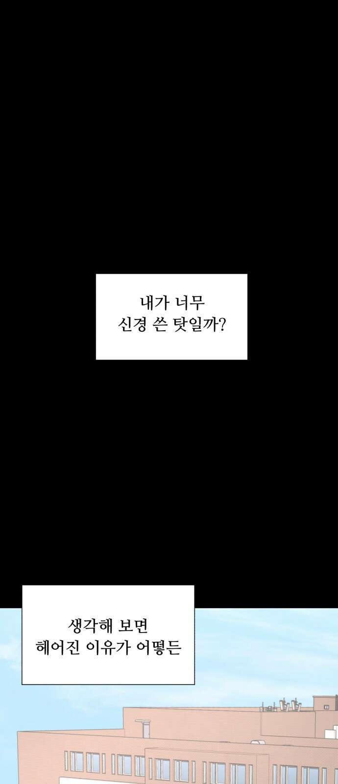 성애적 순애보 4화 5