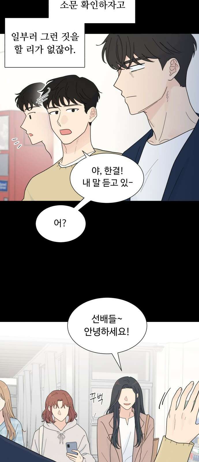 성애적 순애보 4화 8