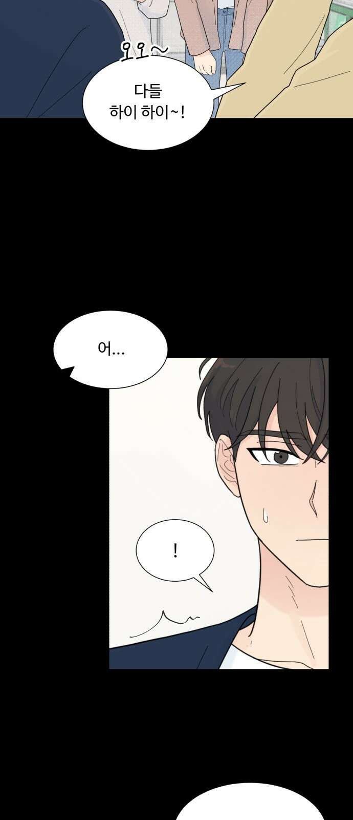 성애적 순애보 4화 9
