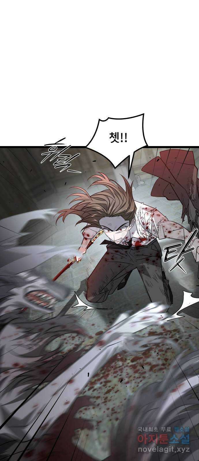 DARK MOON: 달의 제단 48. 신기루 같은 8