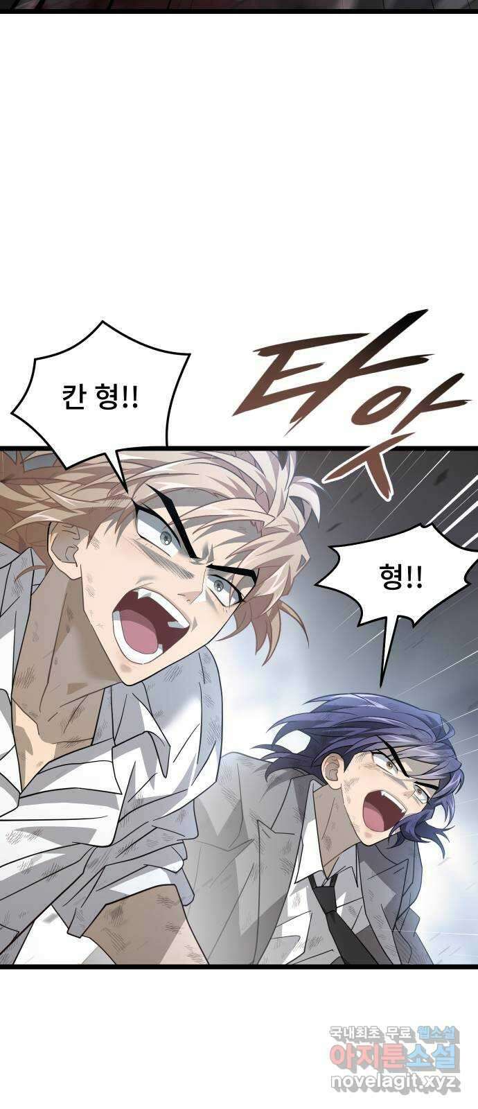 DARK MOON: 달의 제단 48. 신기루 같은 9
