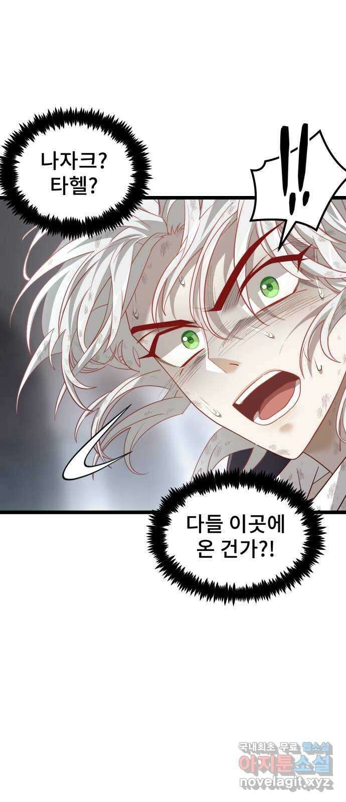 DARK MOON: 달의 제단 48. 신기루 같은 10