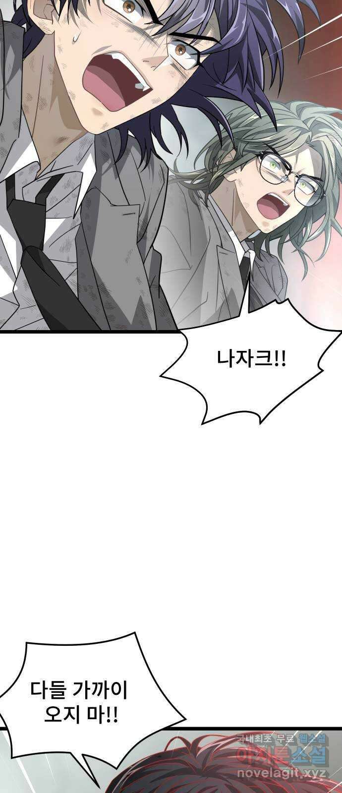 DARK MOON: 달의 제단 48. 신기루 같은 19