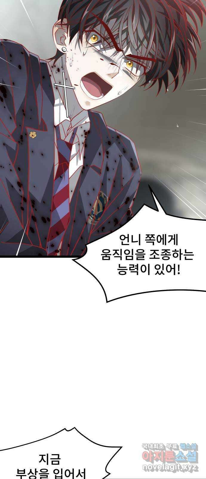 DARK MOON: 달의 제단 48. 신기루 같은 20